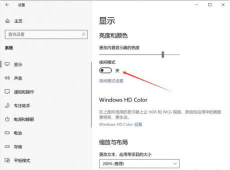 Win10夜間模式存Bug？教你如何解決-電腦維護