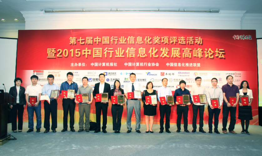 頒獎(jiǎng)合照左數(shù)第四個(gè)是艾銻無限代表.png