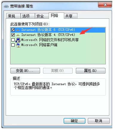 電腦突然不能打開網(wǎng)站？DNS解析錯(cuò)誤