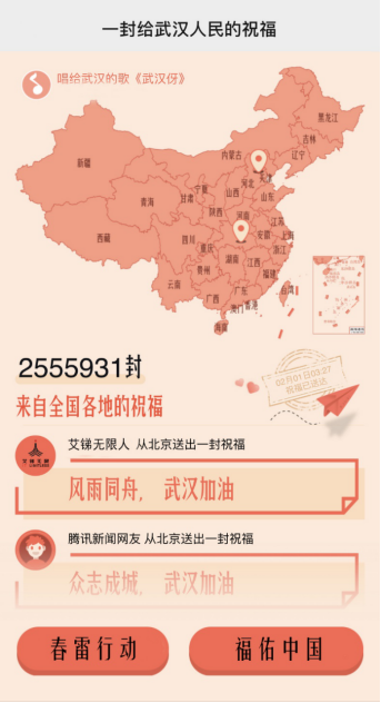 12小時上線“新冠肺炎同程查詢工具”，開發者這樣狙擊疫情33.png