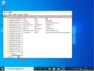 Win10專業(yè)版任務(wù)欄搜索框無法使用？任務(wù)欄搜索框無法使用解決方法1517.png